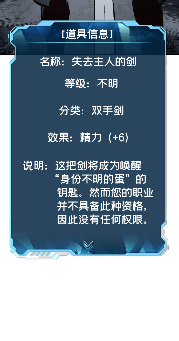 [第30话] 吸血鬼狩猎（1）4