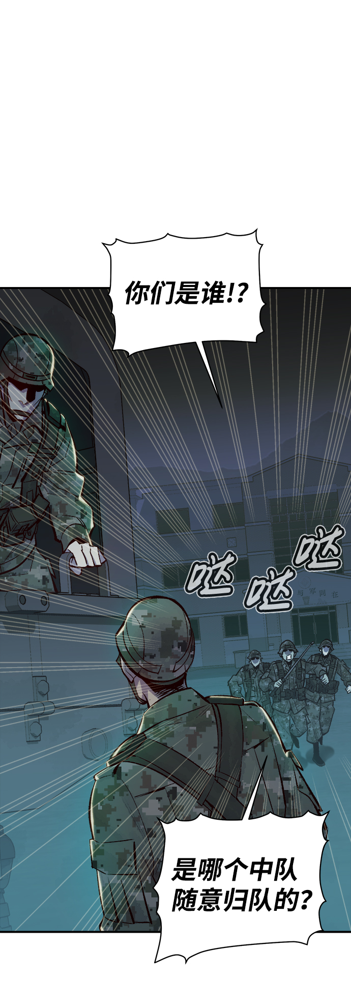 [第44话] 改变的世界，改变的人们（1）2