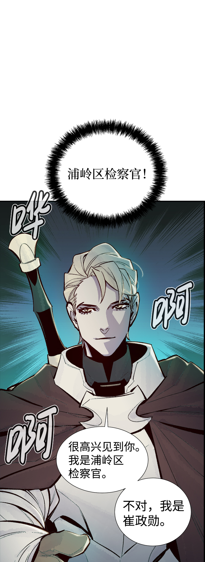 [第47话] 可能会成为历史性的会面（1）4