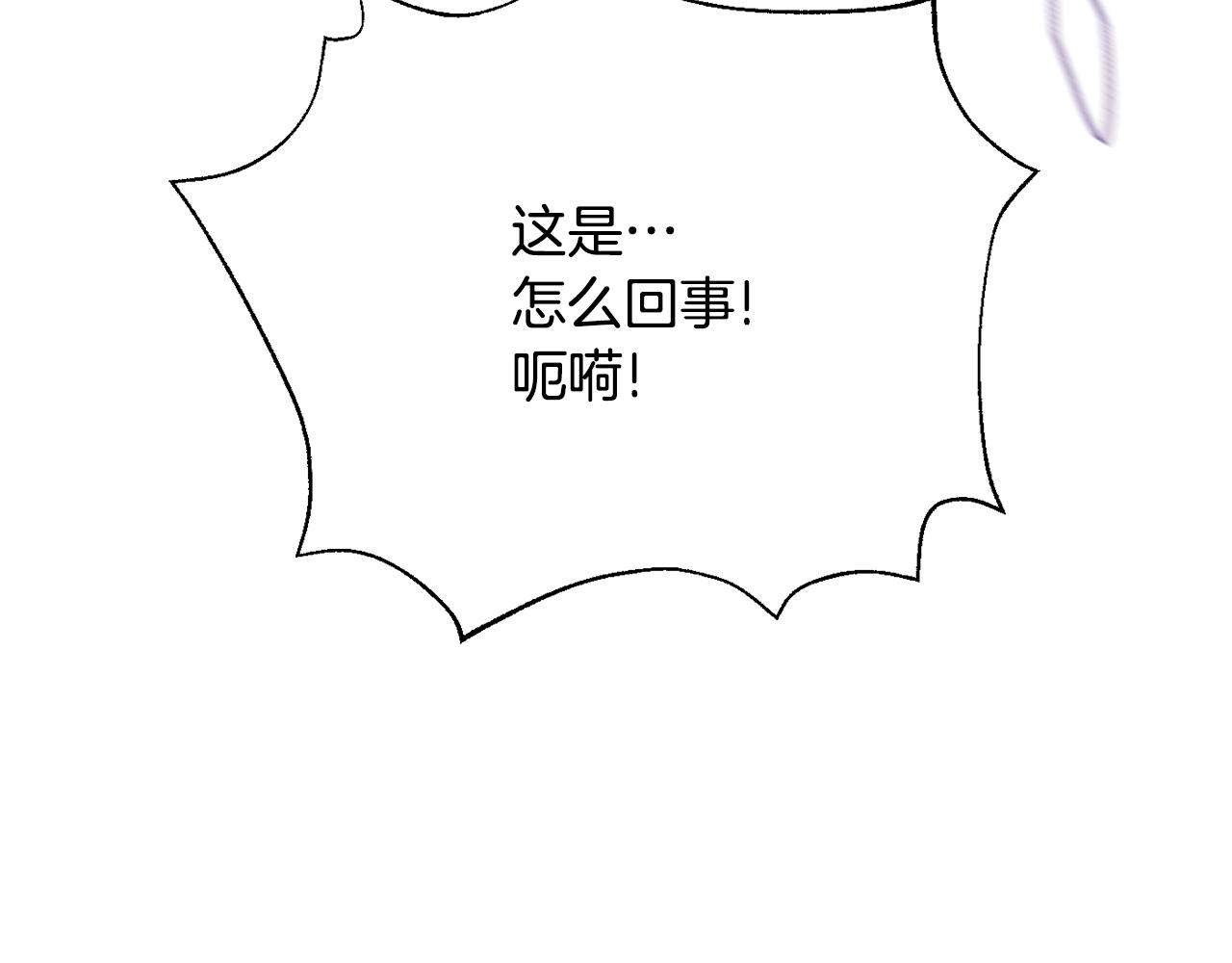 第116话 金蝉脱壳2