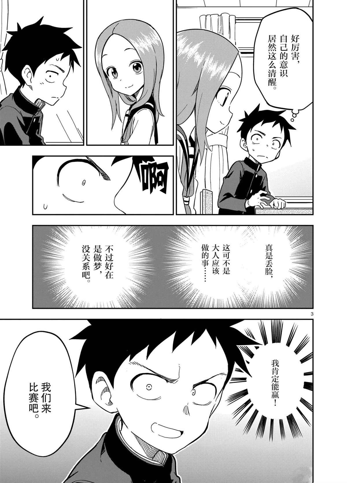 第190话2