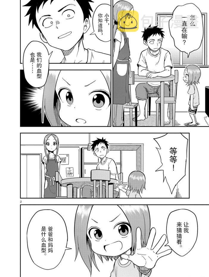 第155话1