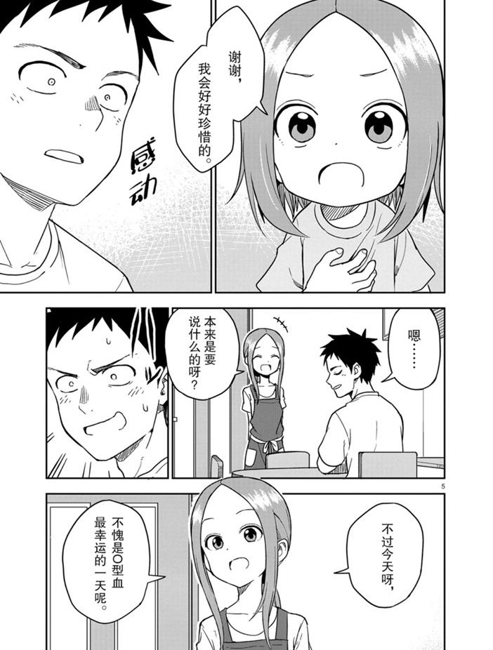 第155话4