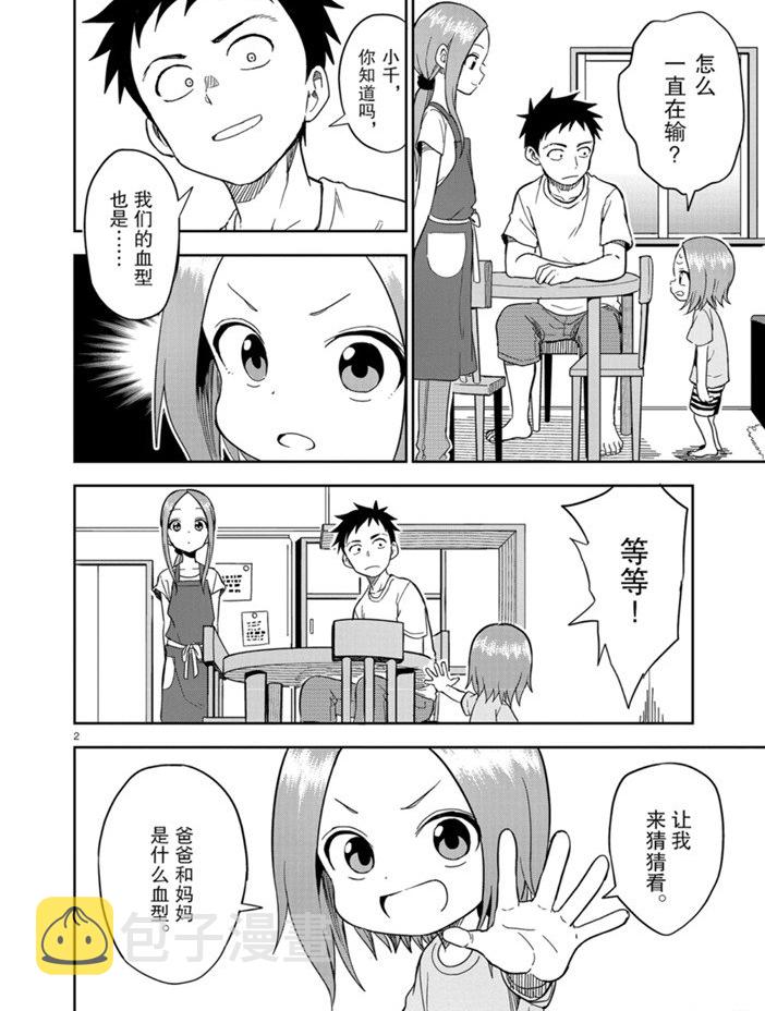 第155话1