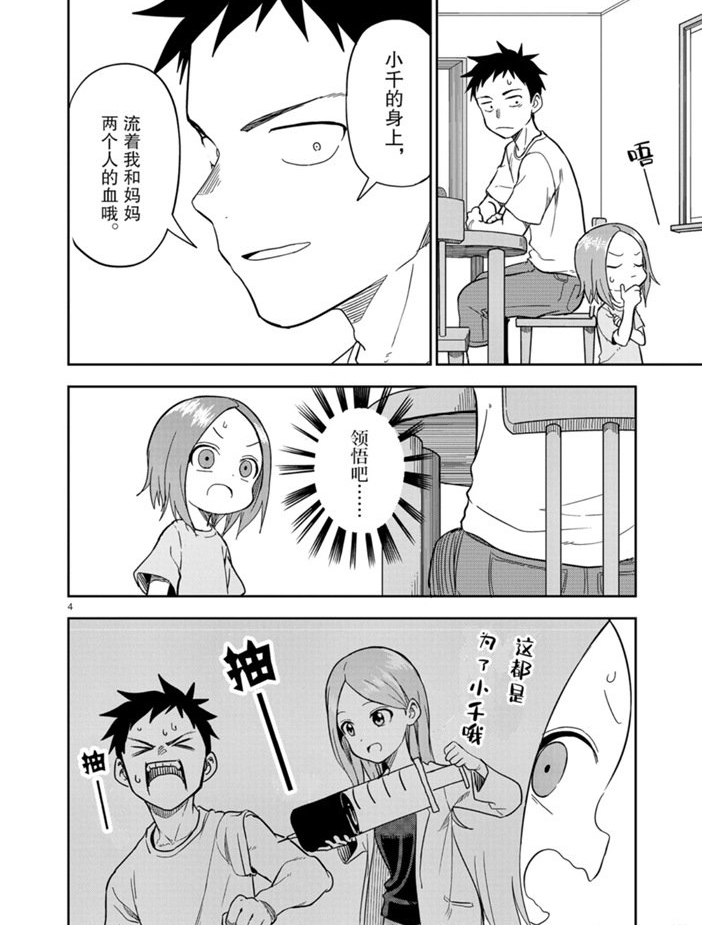 第155话3