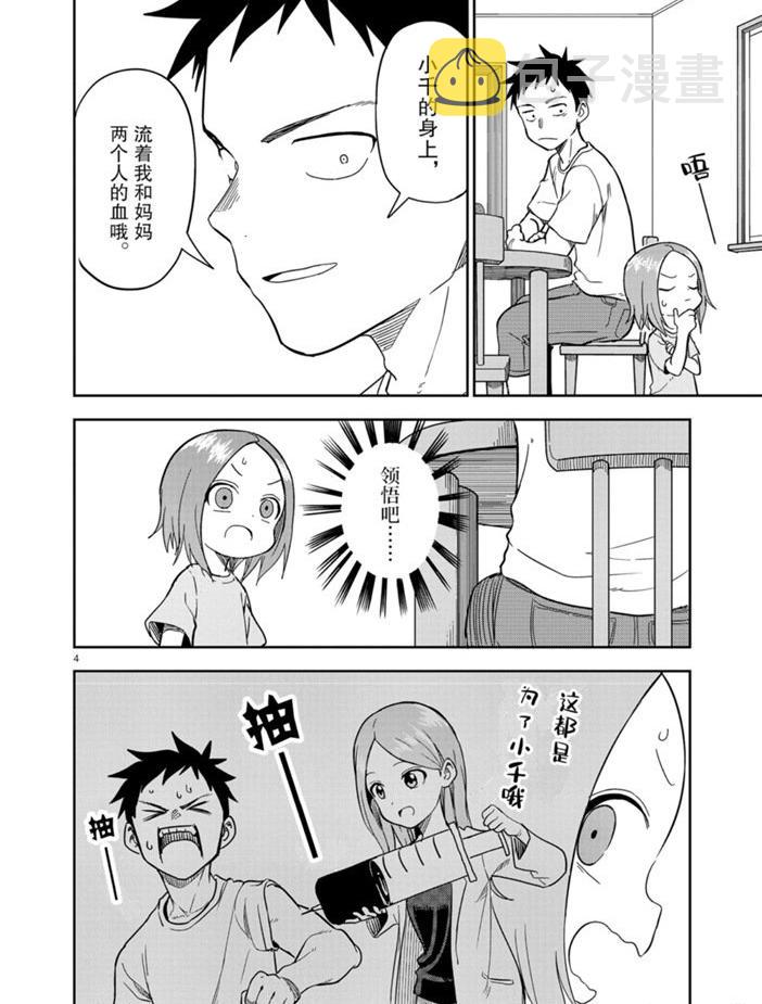 第155话3
