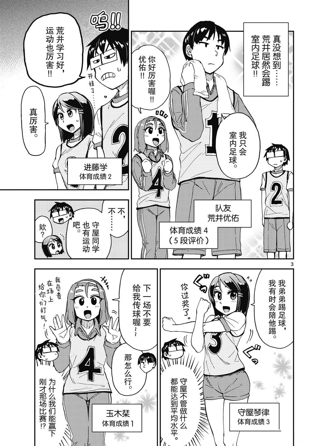 第188话2