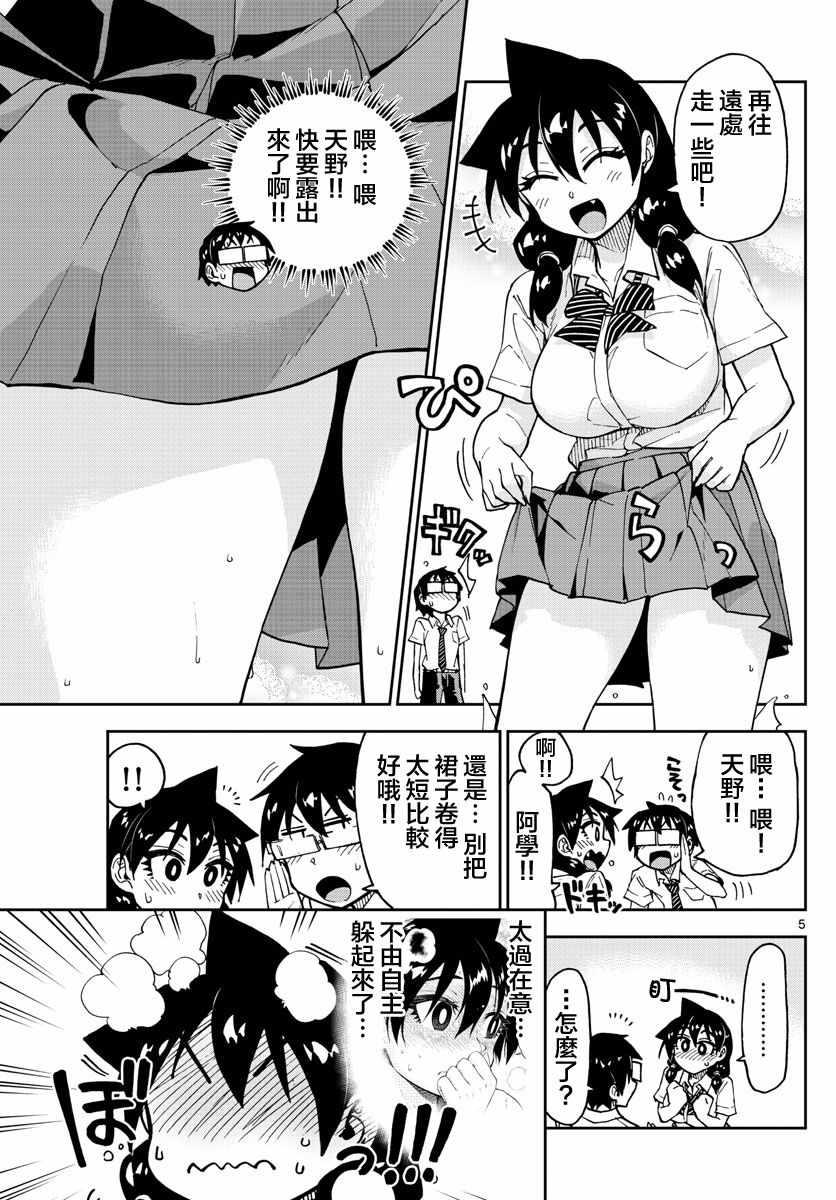 第131话 修学旅行篇（3）就是个青梅竹马4