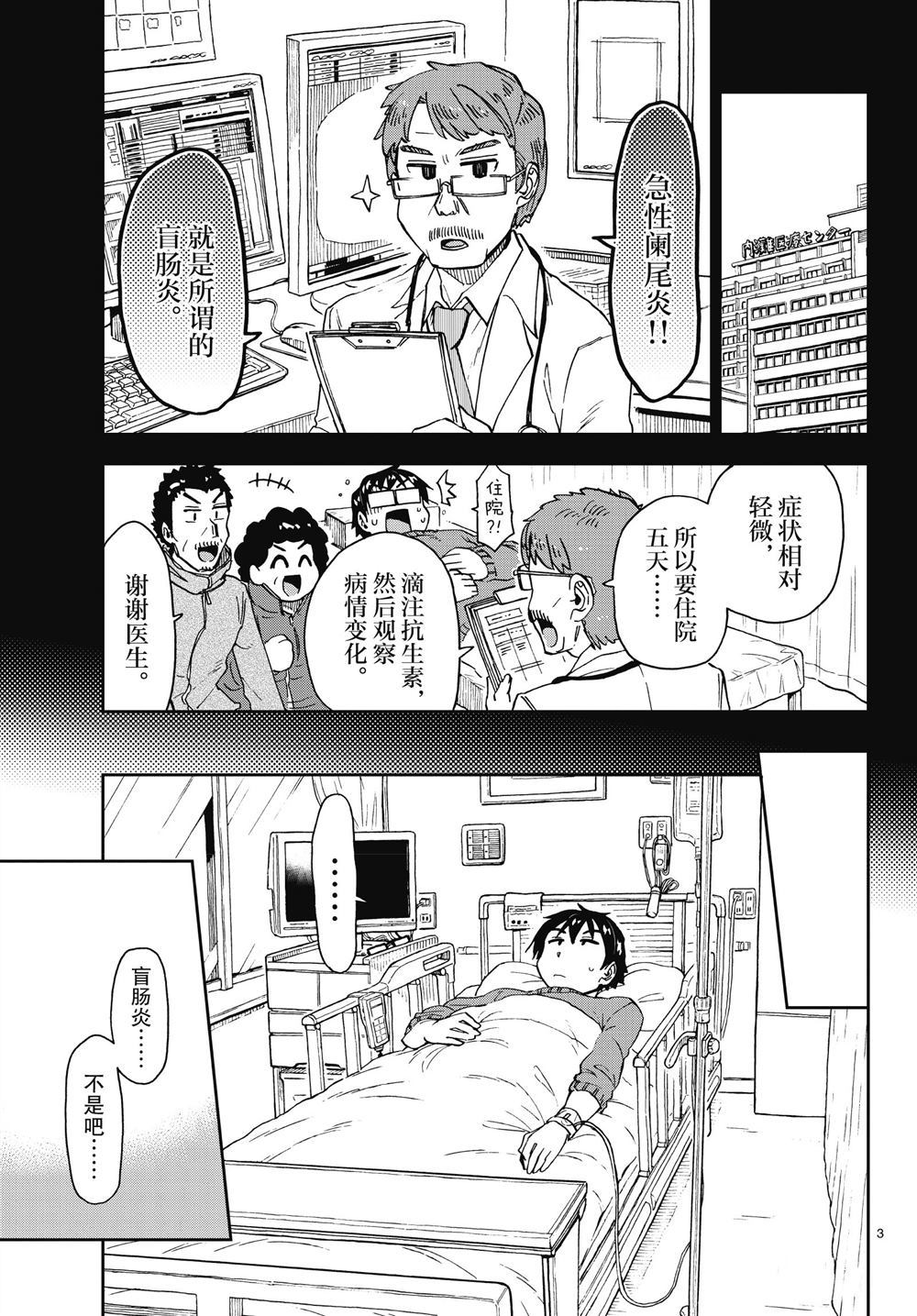 第194话2