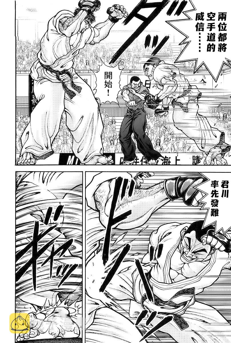 第142话3