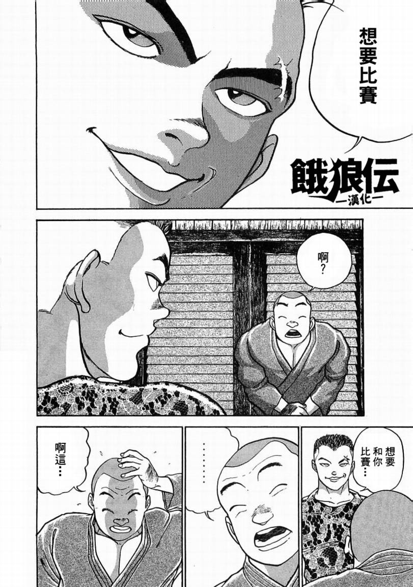 第01话3