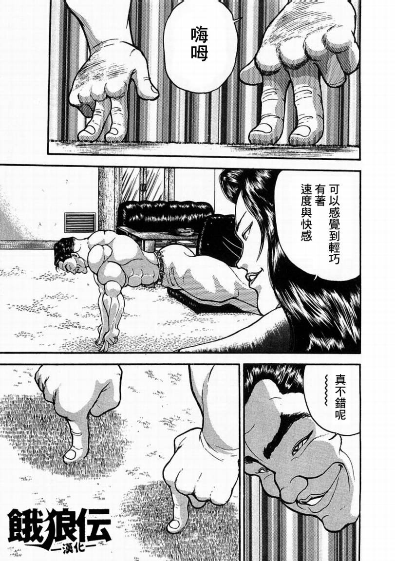 第04话3