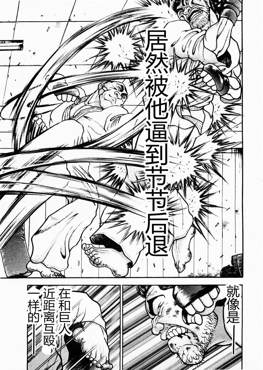 第63话3