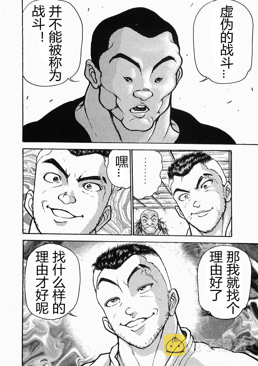 第21话3