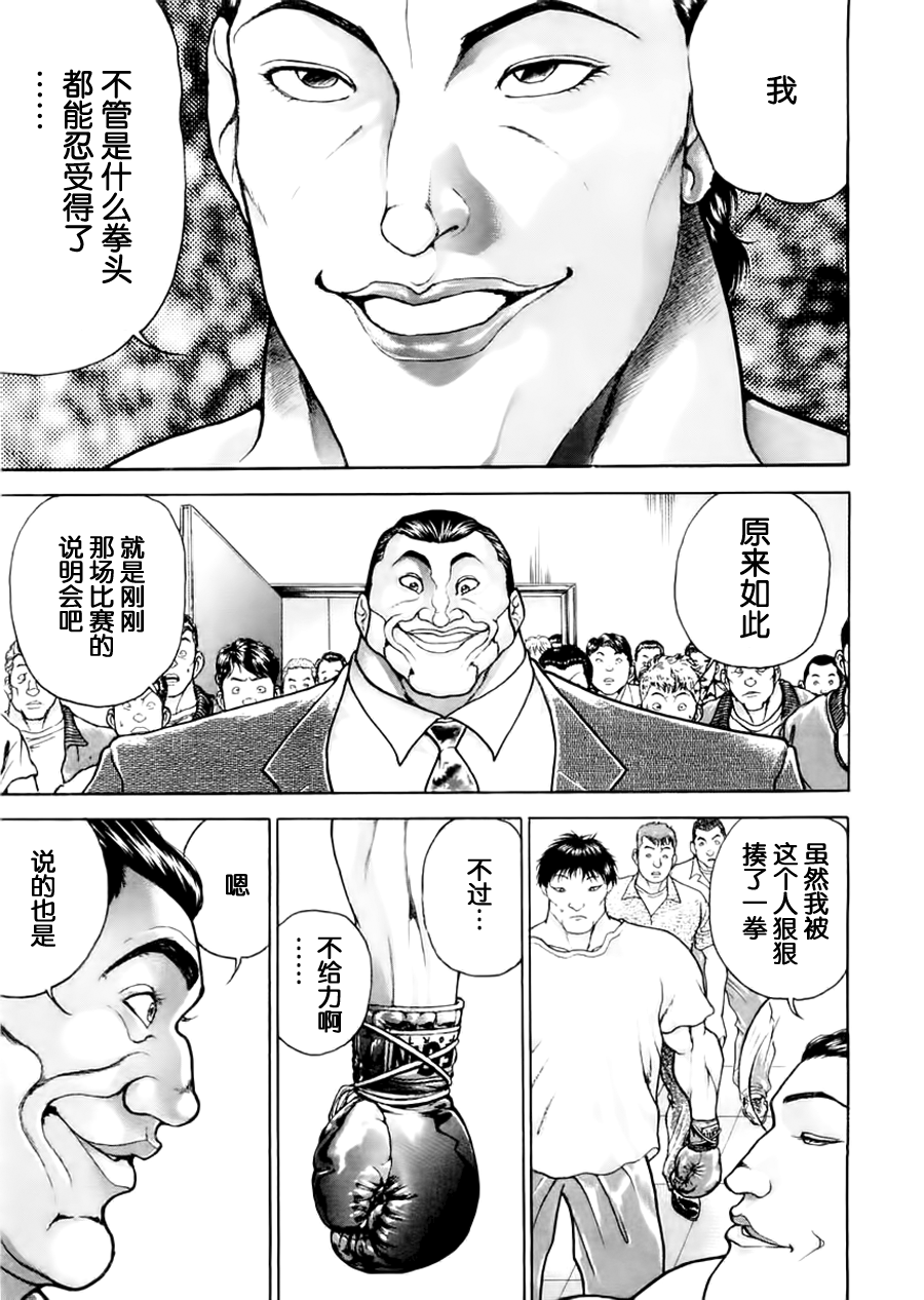 第99话4