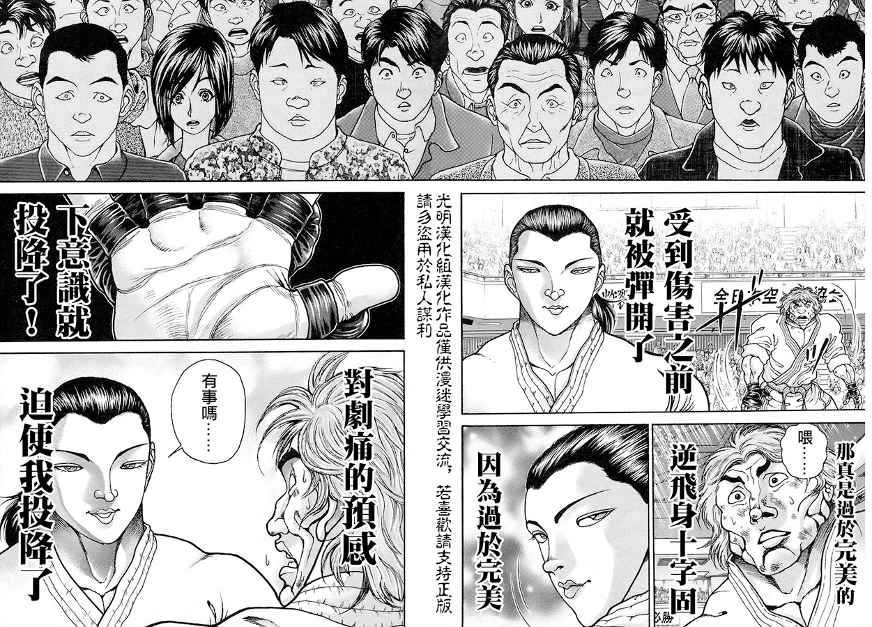 第160话4