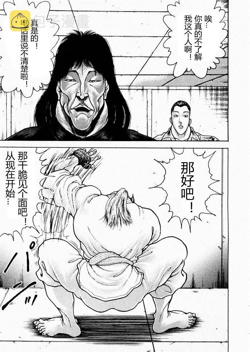 第66话2