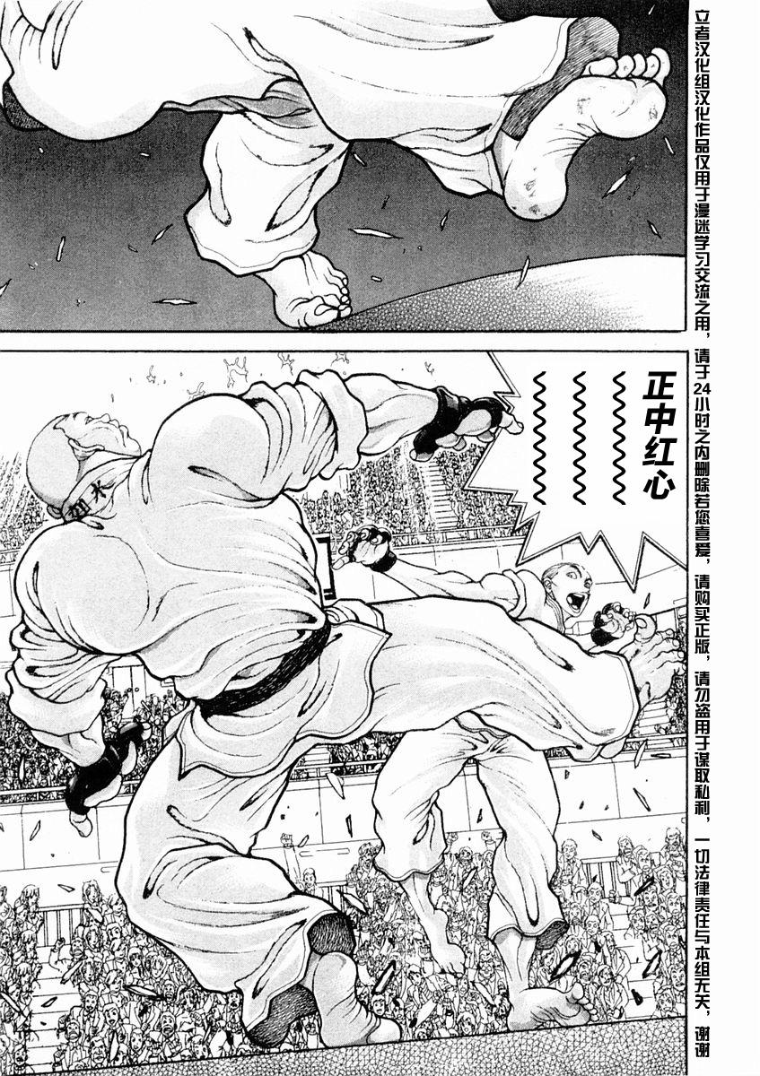 第124话4