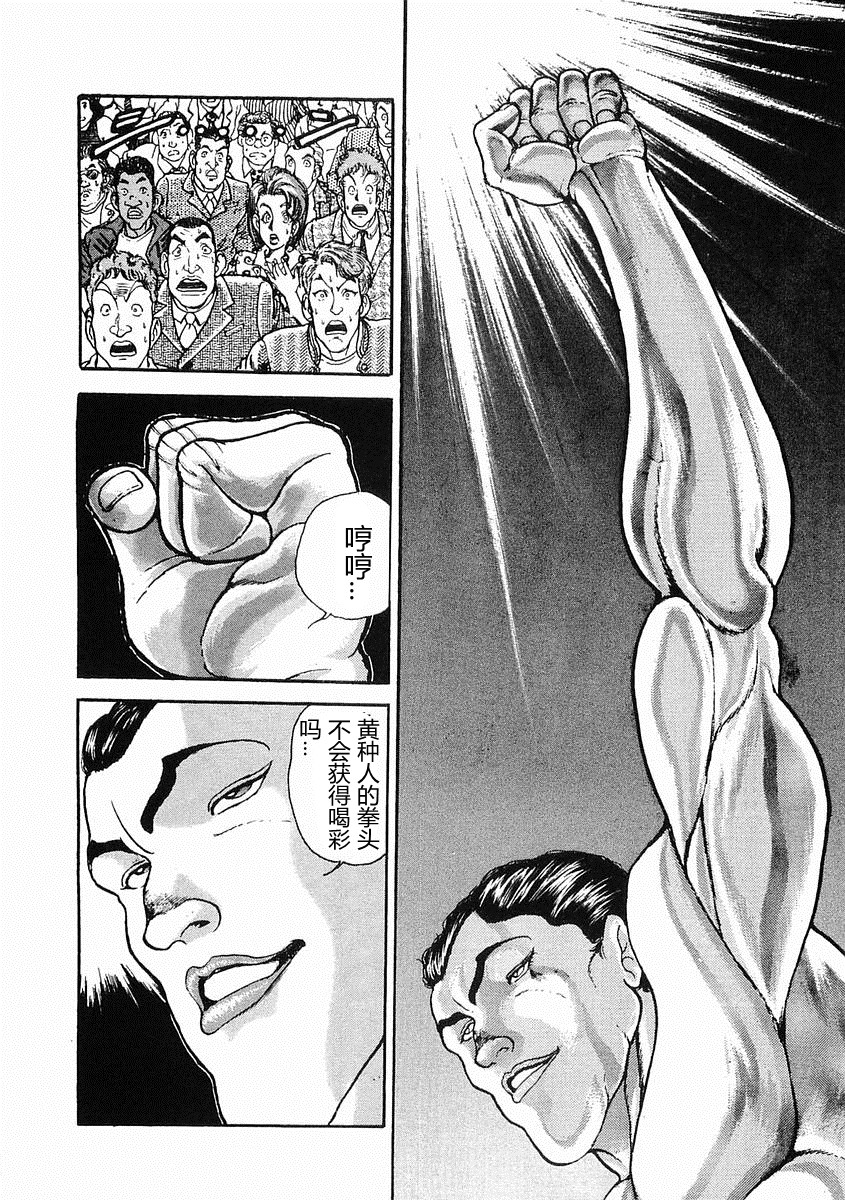 第29话3
