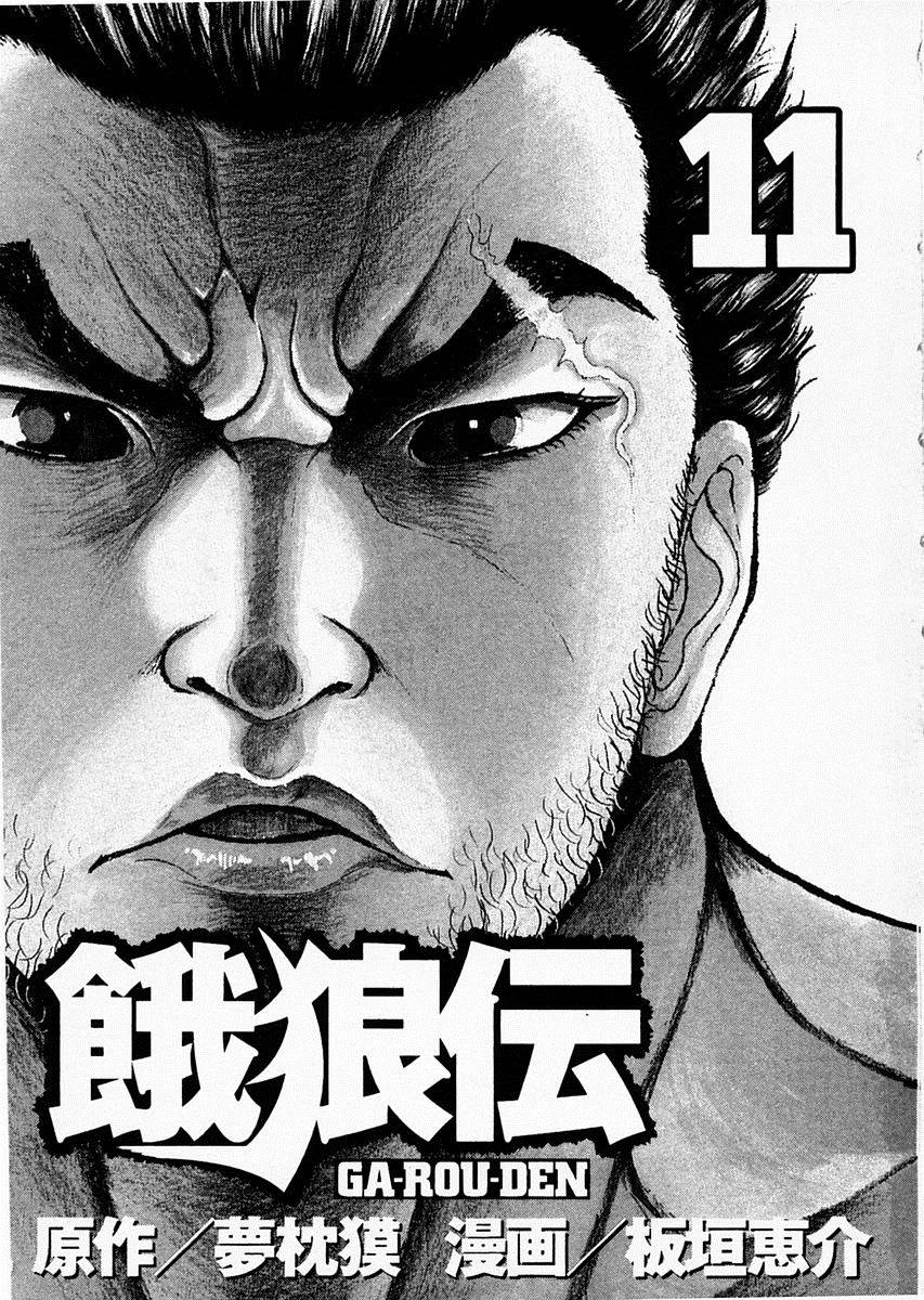 第79话2
