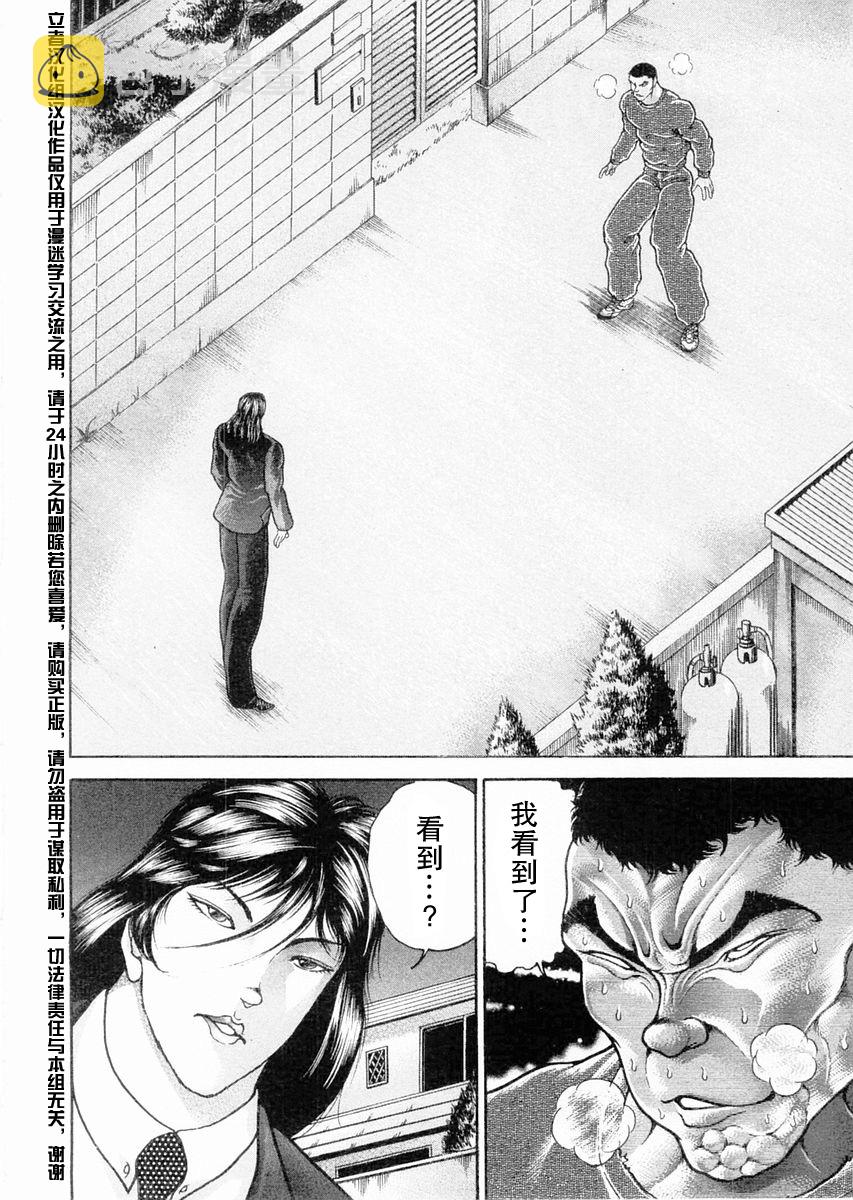 第106话1