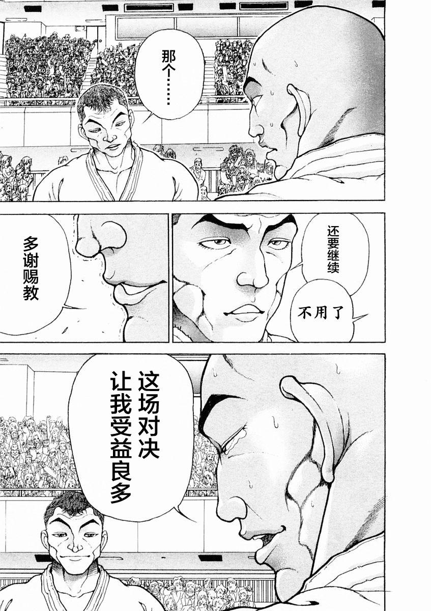 第130话2
