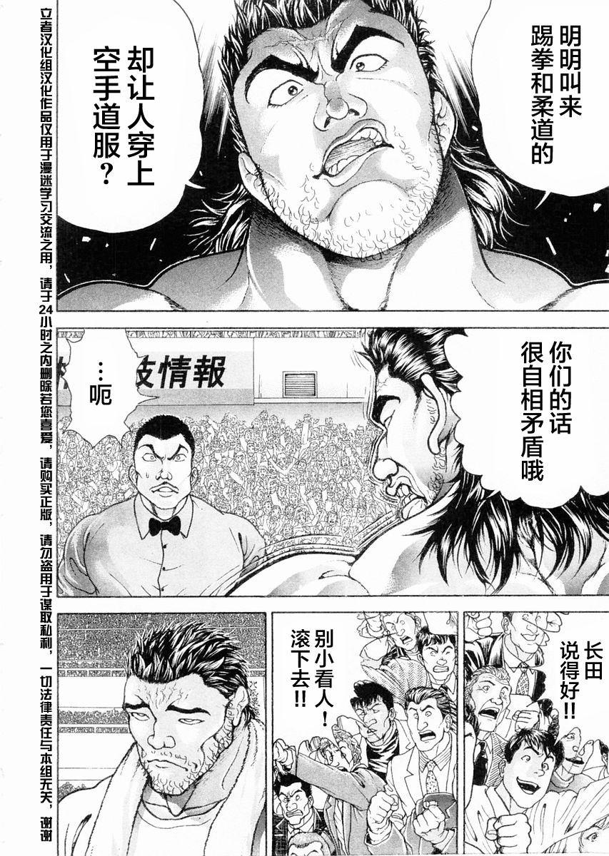 第111话3