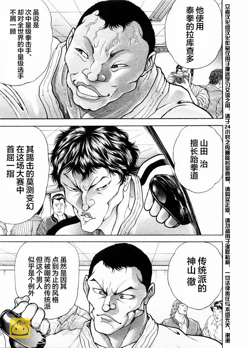 第110话3