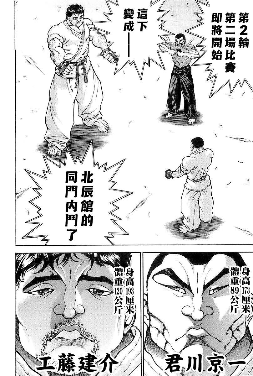 第142话1