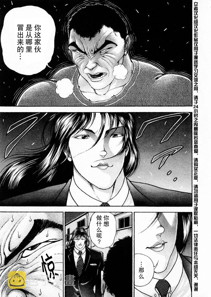 第106话2