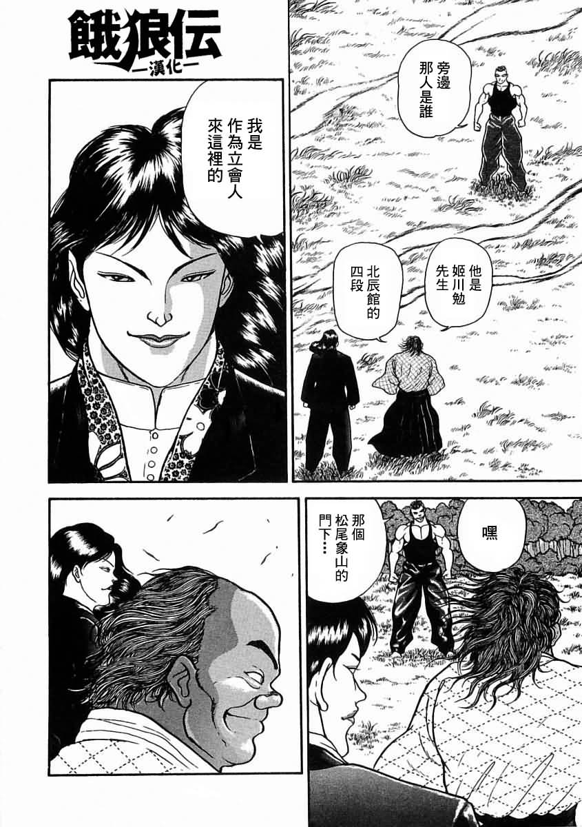 第03话3