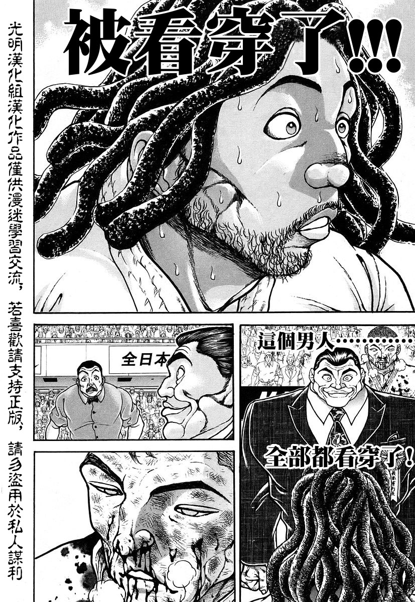 第158话3