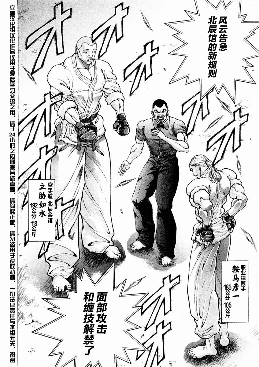 第123话1