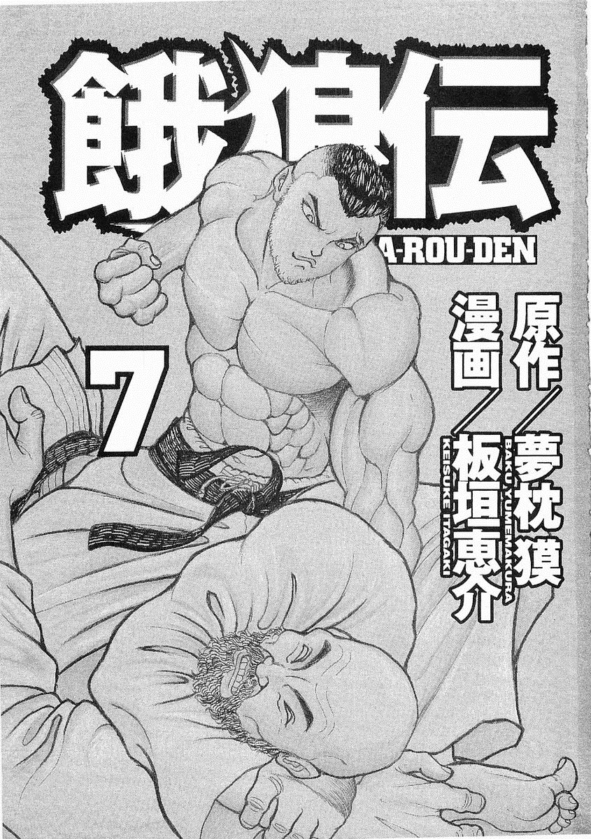 第38-57话2