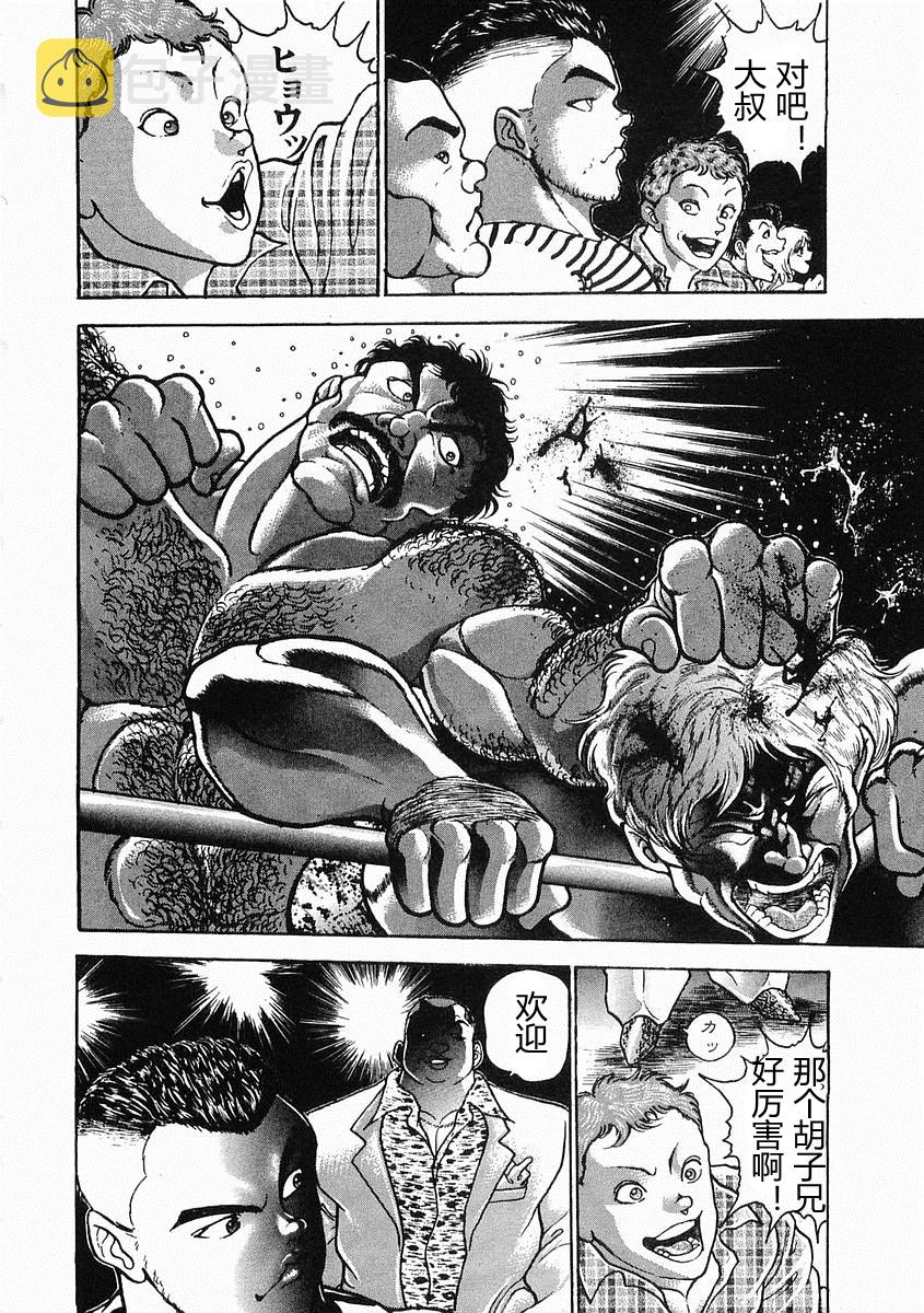 第23话3