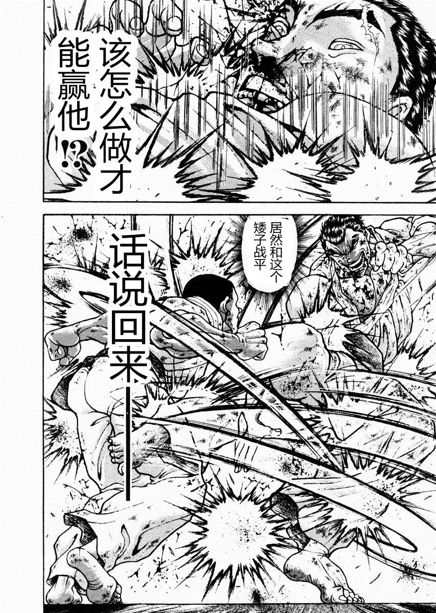 第83话3