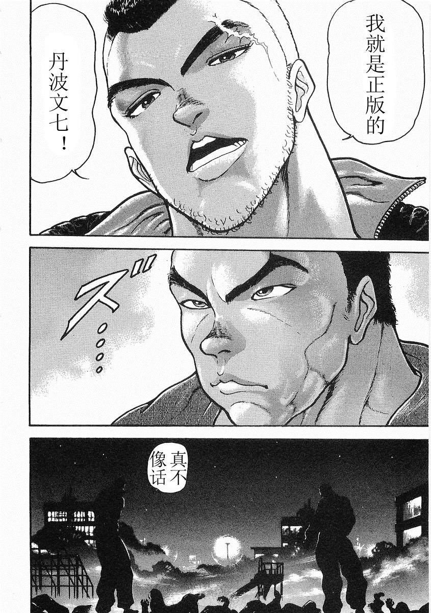 第12话3