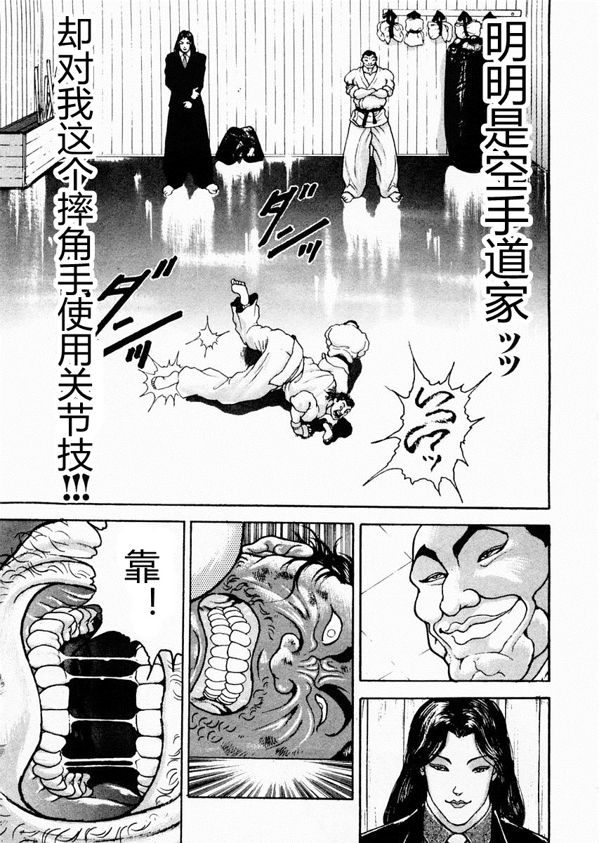 第61话2