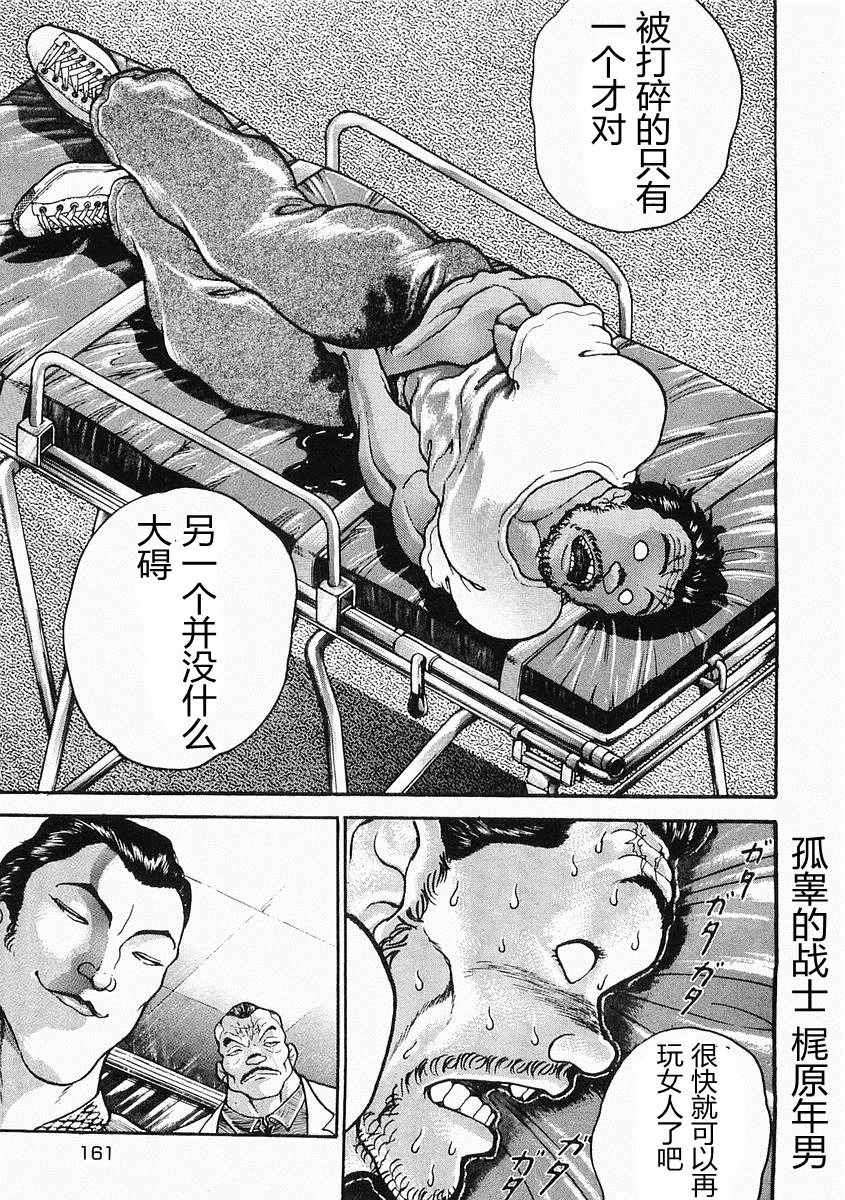 第29话2