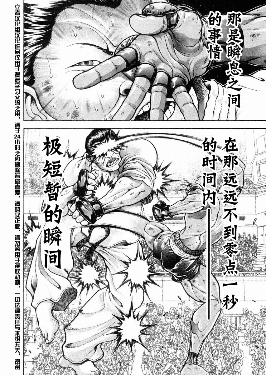 第121话1
