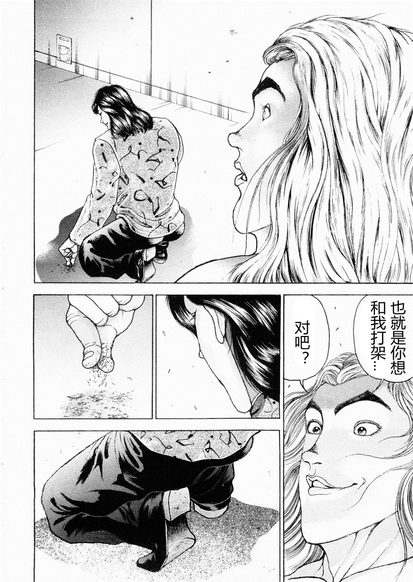 第93话4