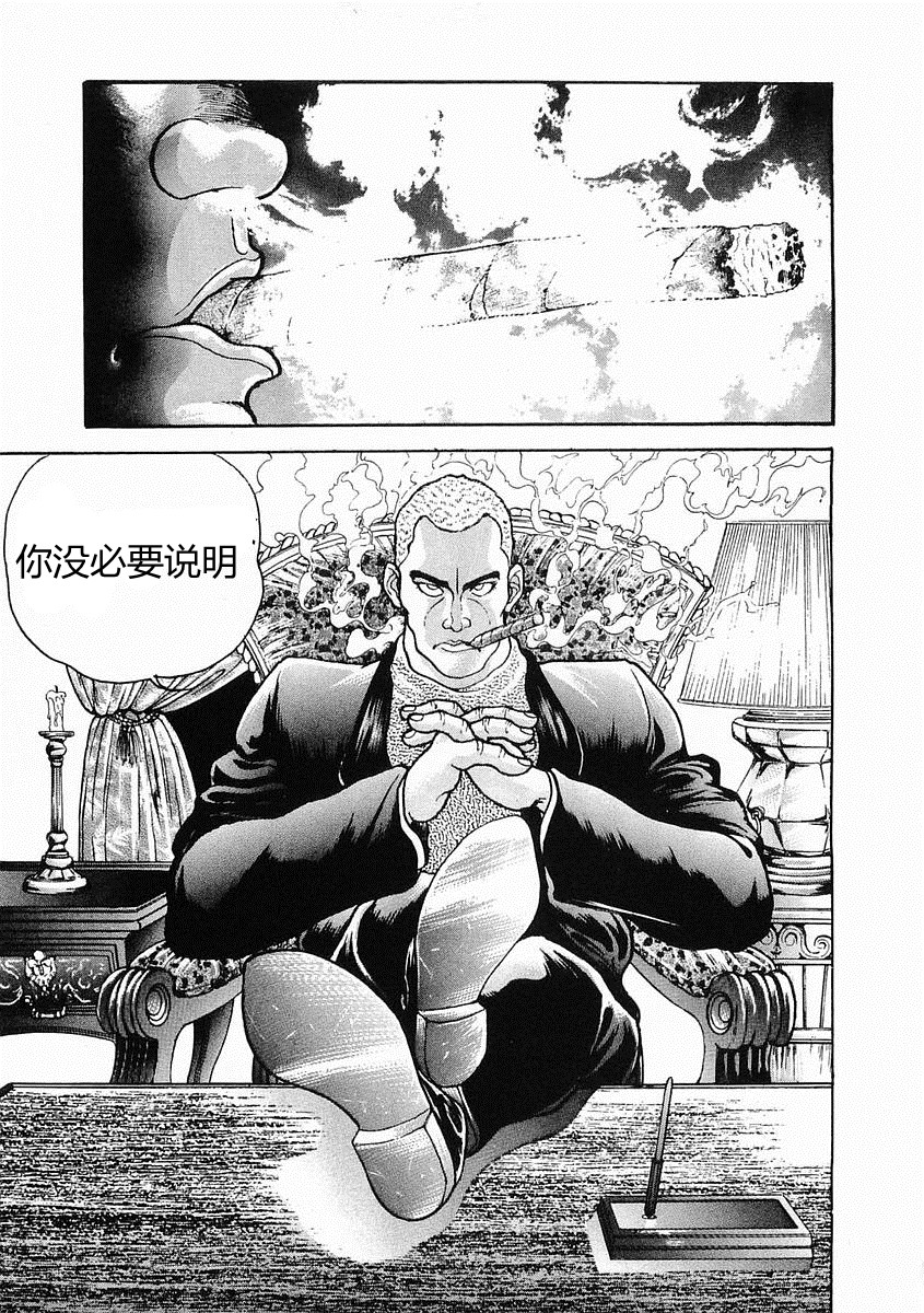 第29话4