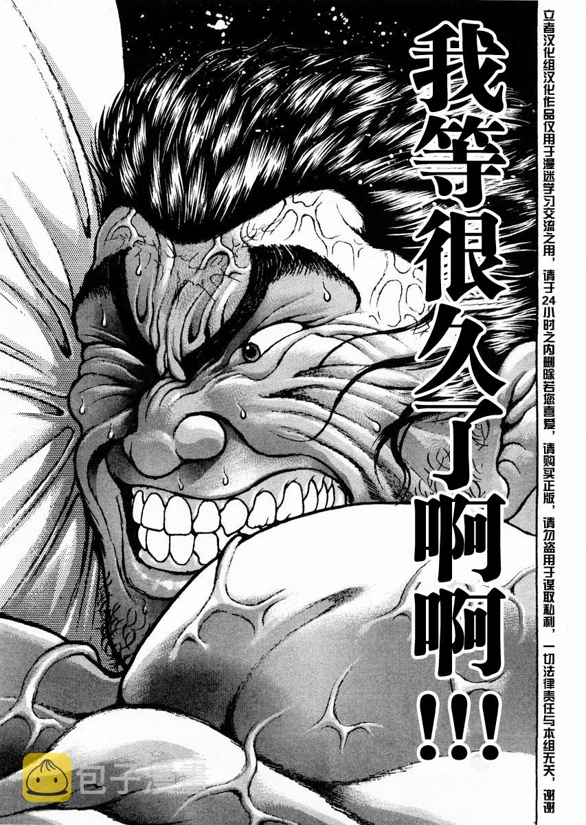 第114话3