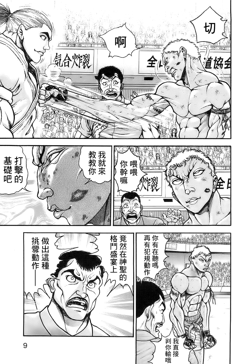 第146话4