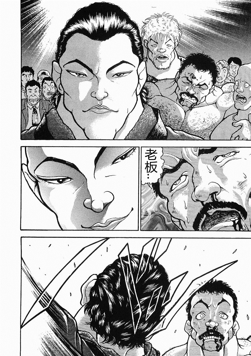 第25话3