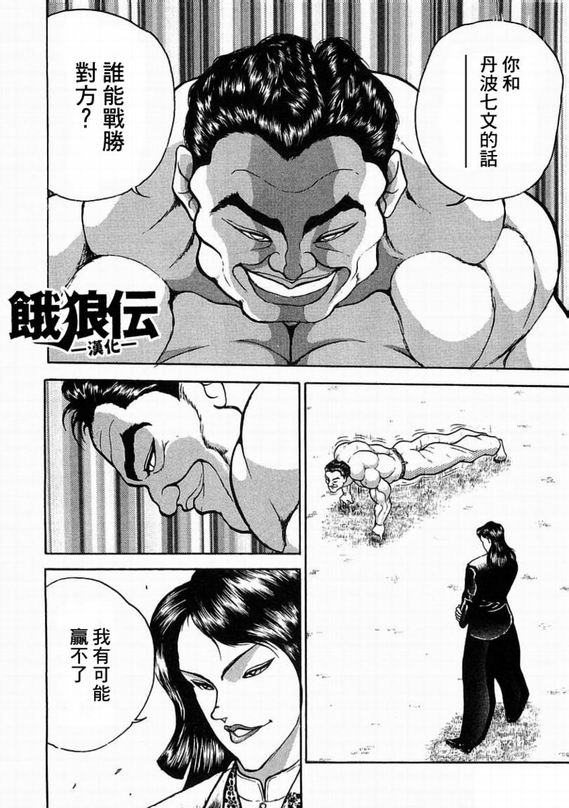 第04话4