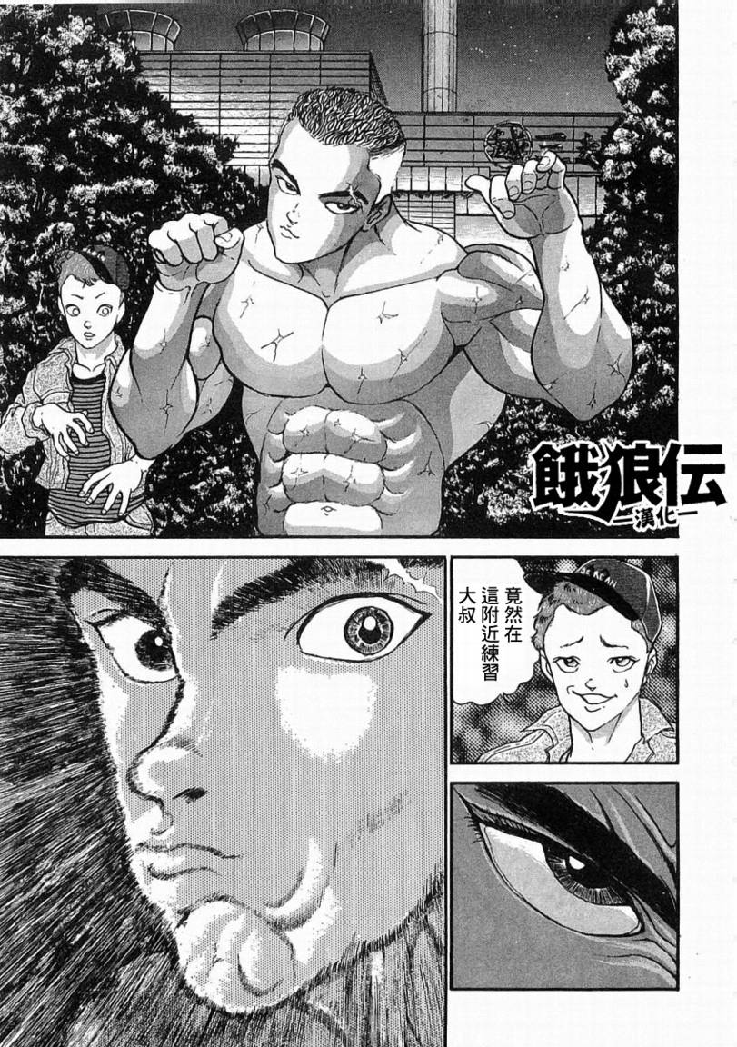 第01话3