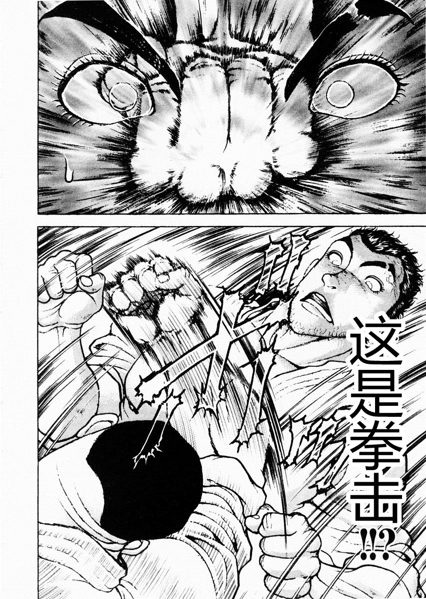 第78话4