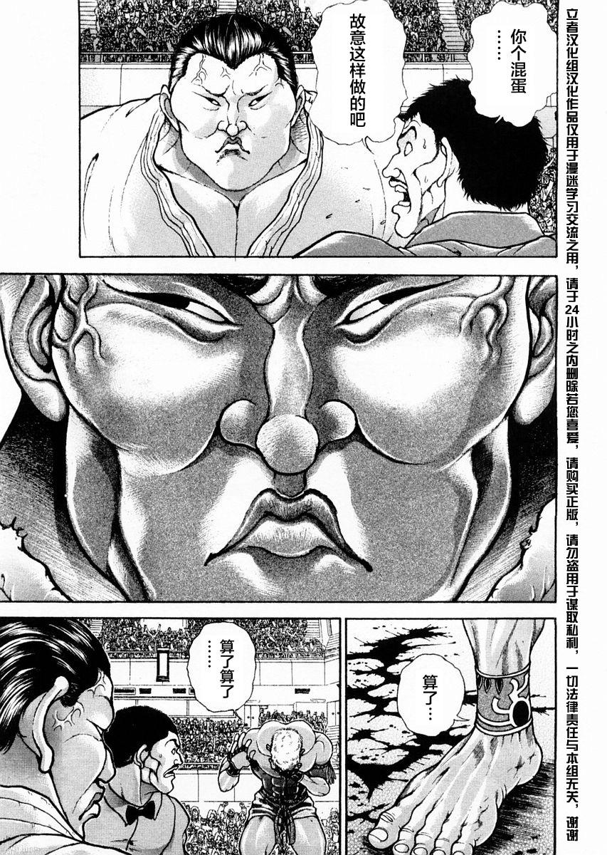 第120话4