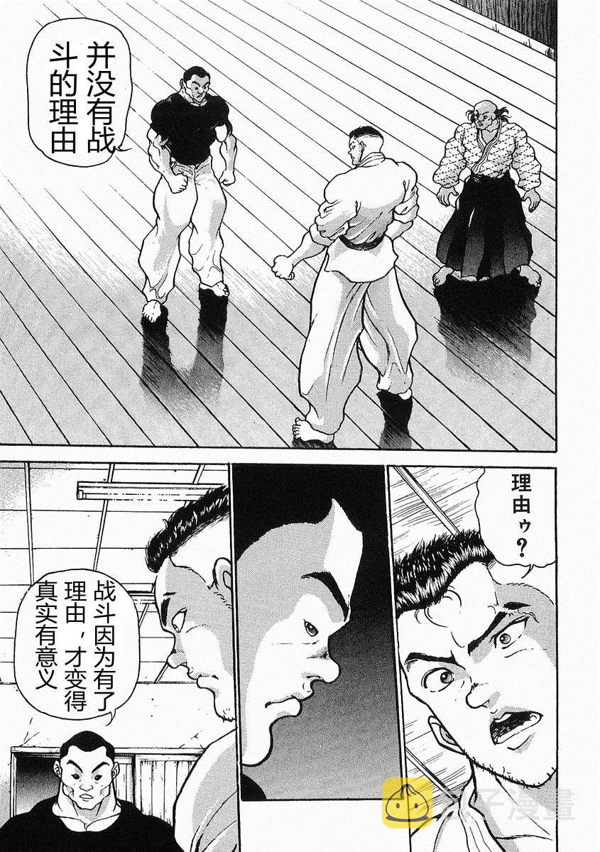 第21话2